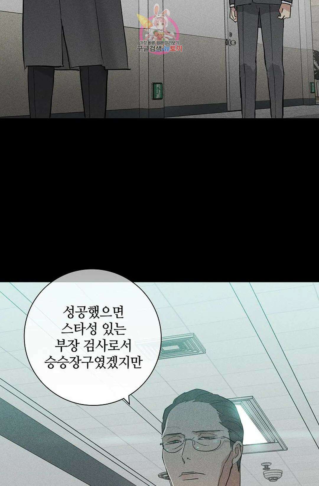 결혼하는 남자 61화 9
