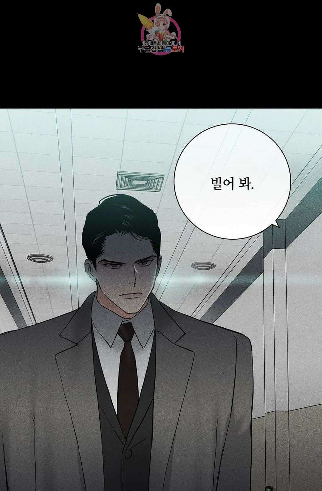 결혼하는 남자 61화 17