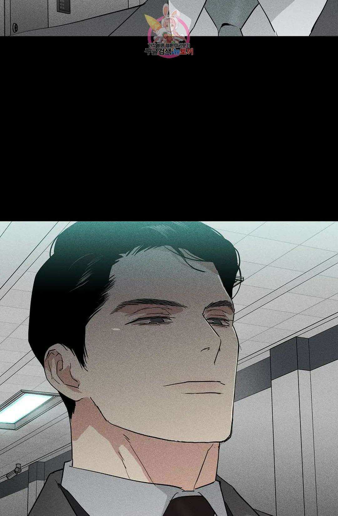 결혼하는 남자 61화 19