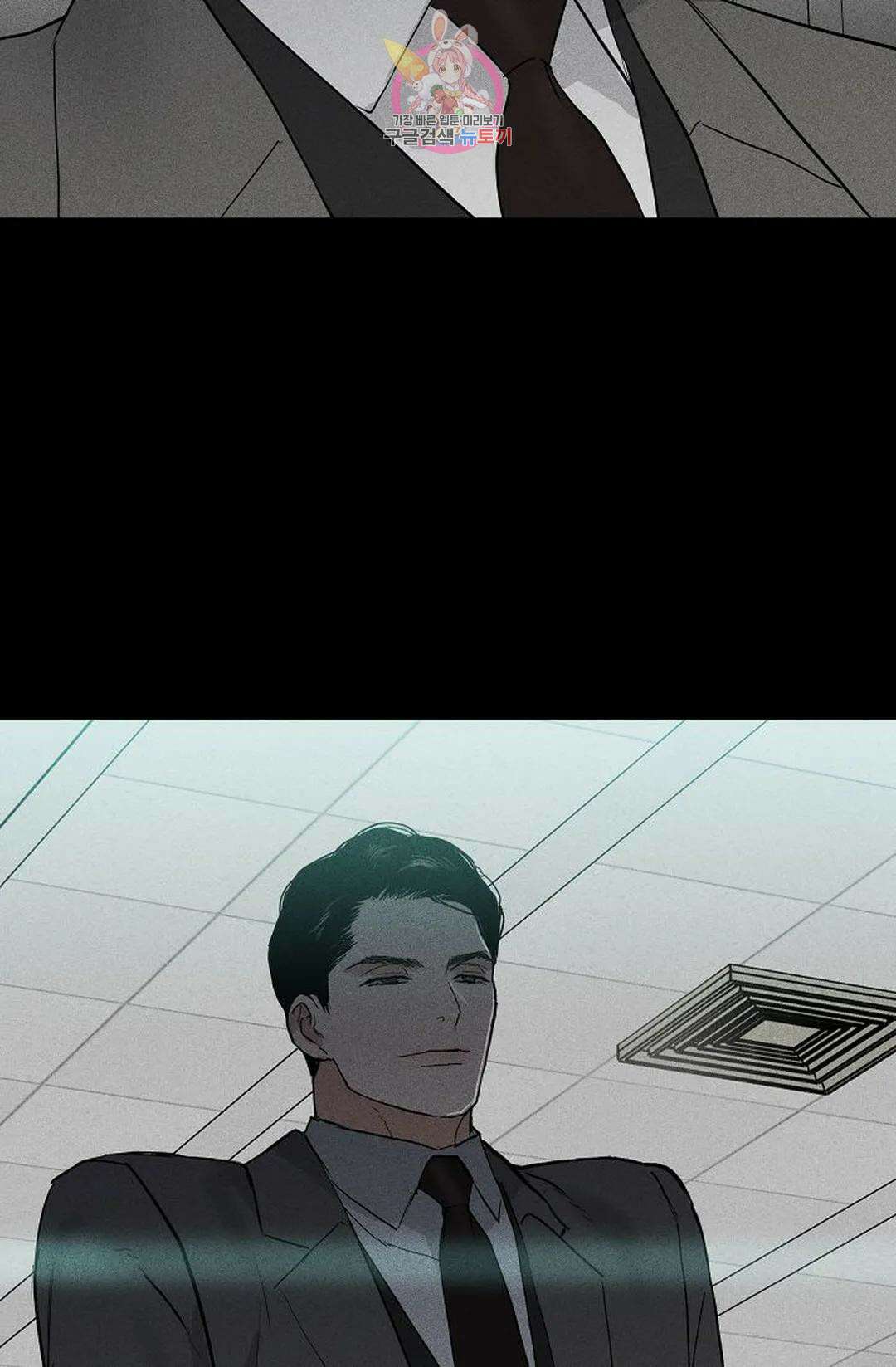 결혼하는 남자 61화 20