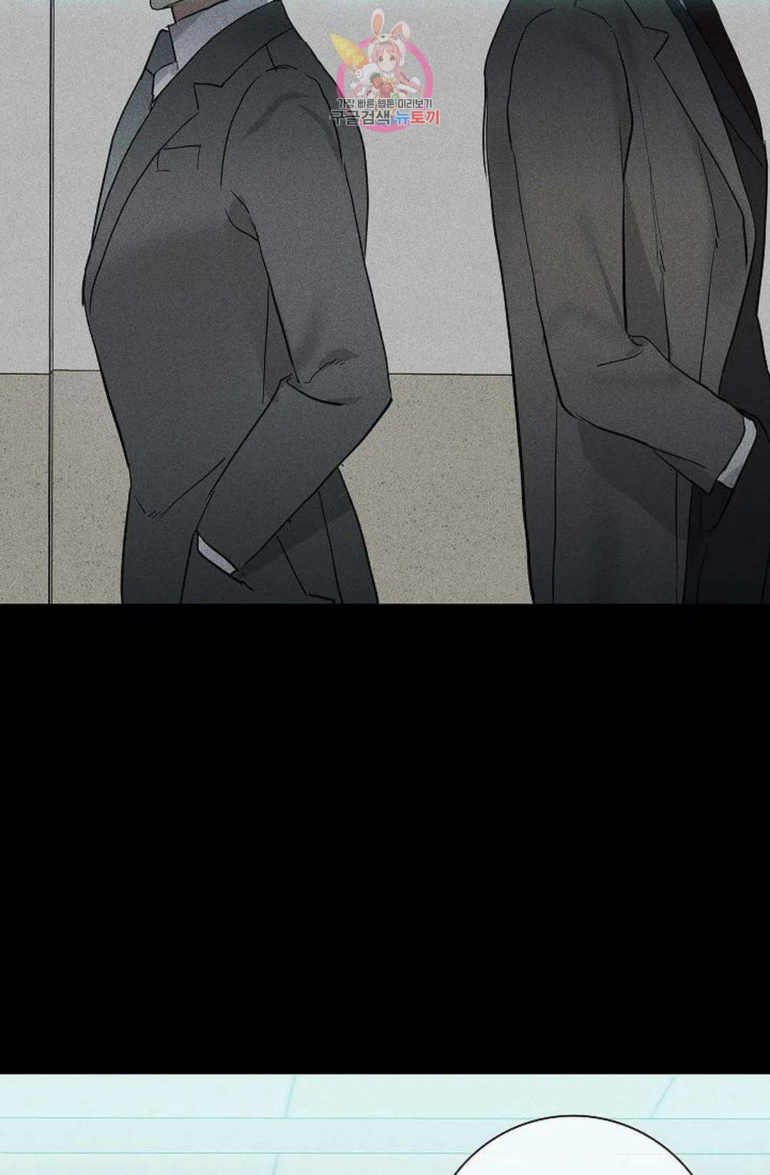 결혼하는 남자 61화 24