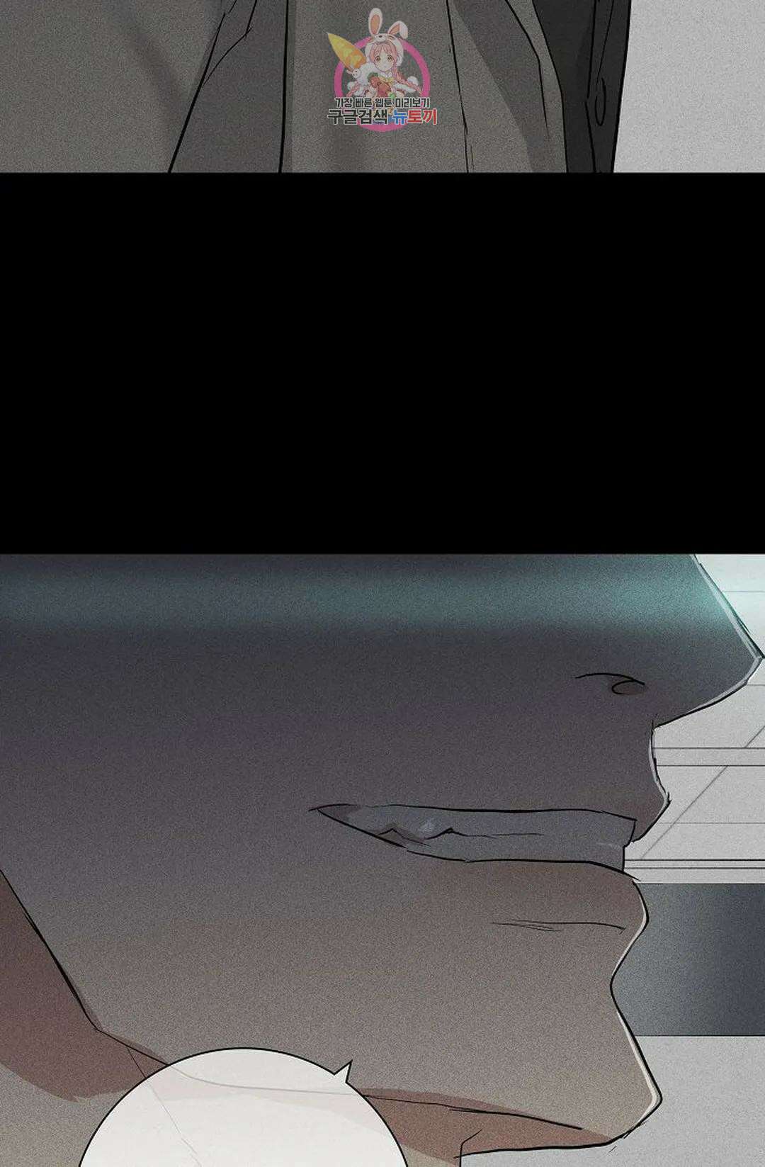 결혼하는 남자 61화 26