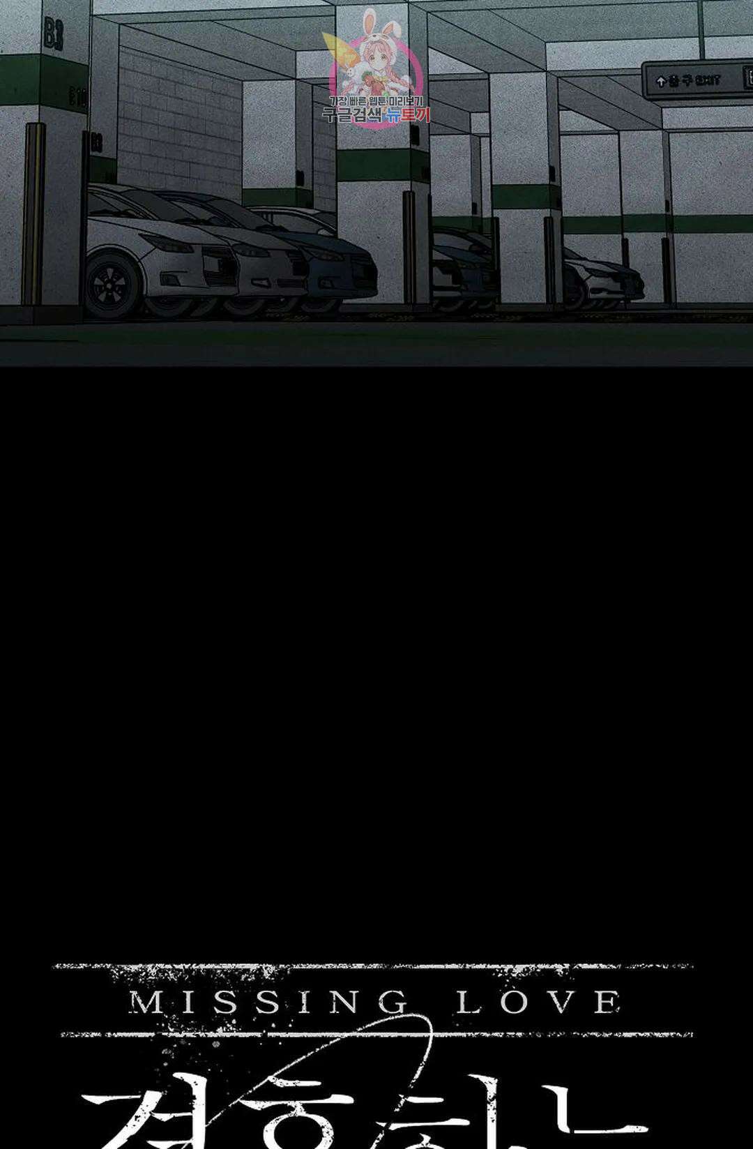 결혼하는 남자 61화 29