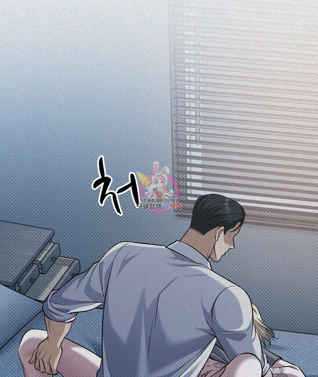 맨해튼의 우울 11화 1