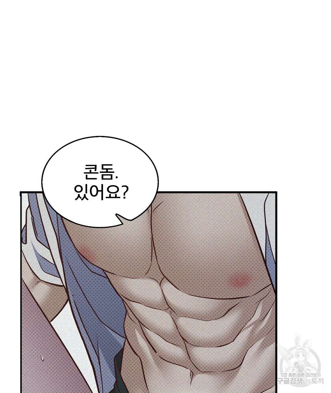 맨해튼의 우울 11화 3