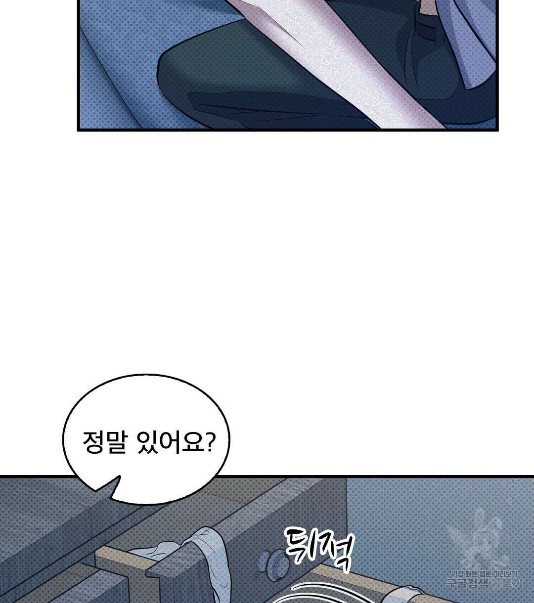 맨해튼의 우울 11화 6