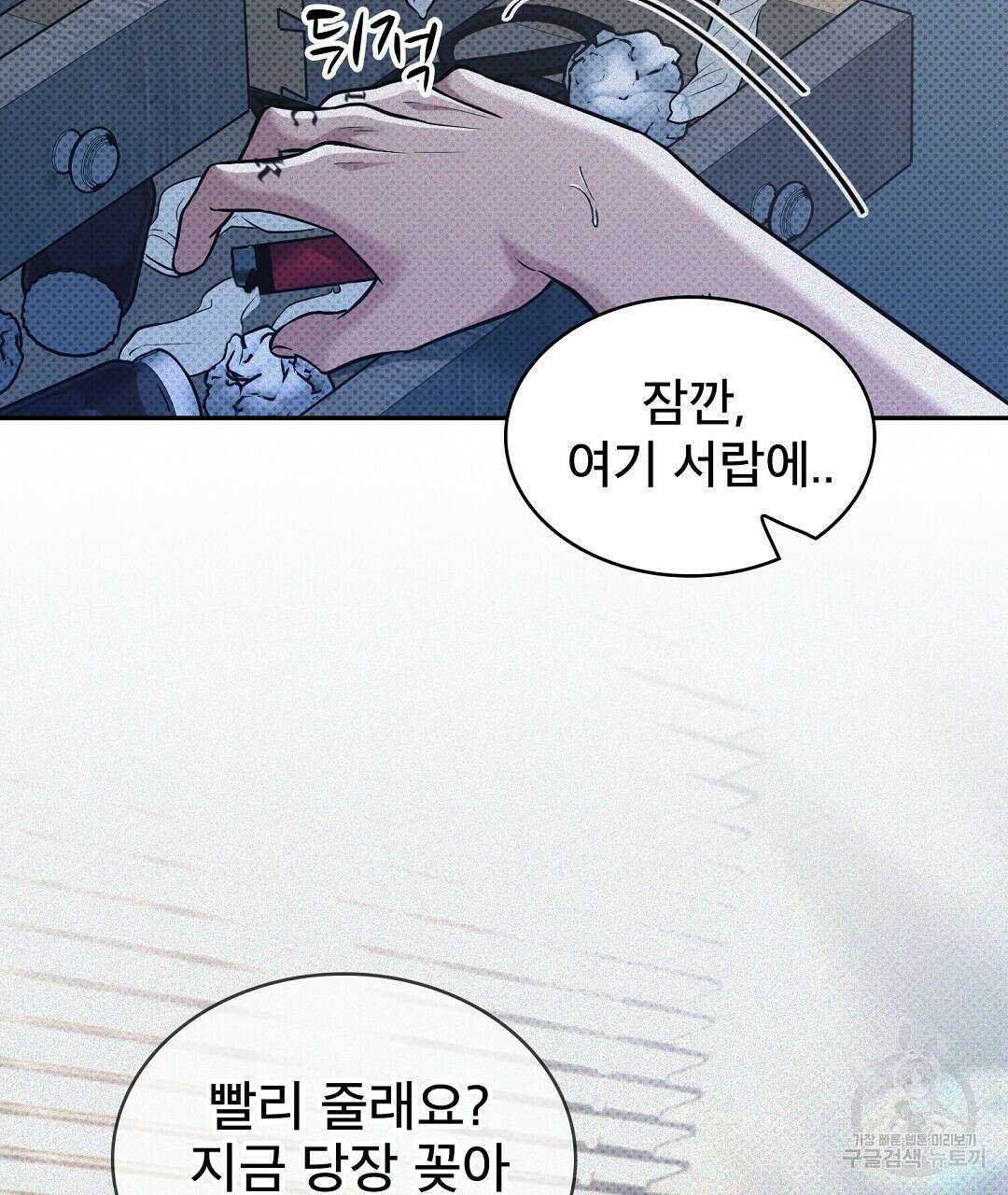 맨해튼의 우울 11화 7