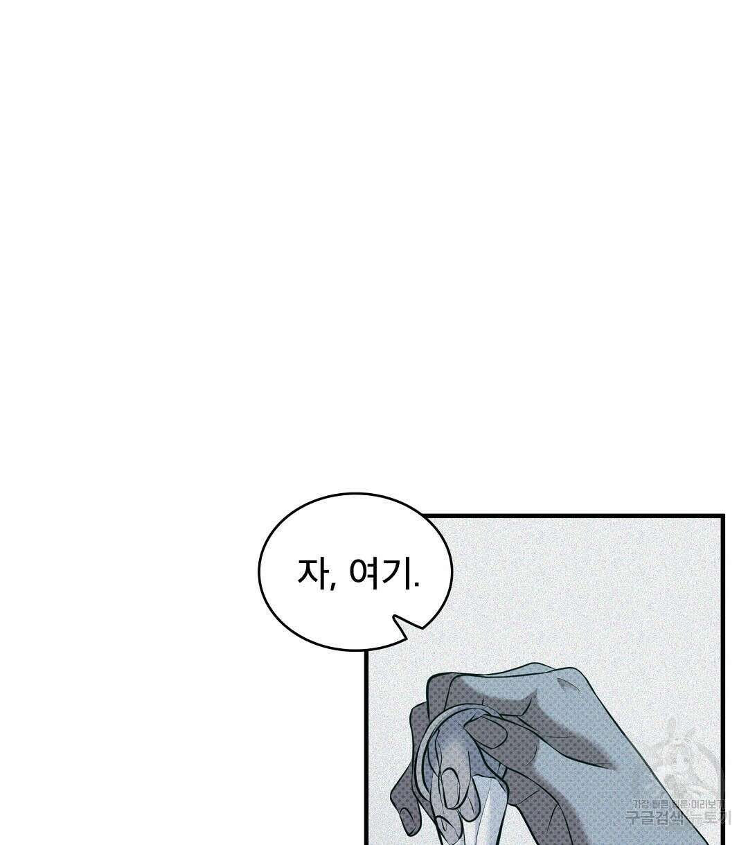 맨해튼의 우울 11화 12