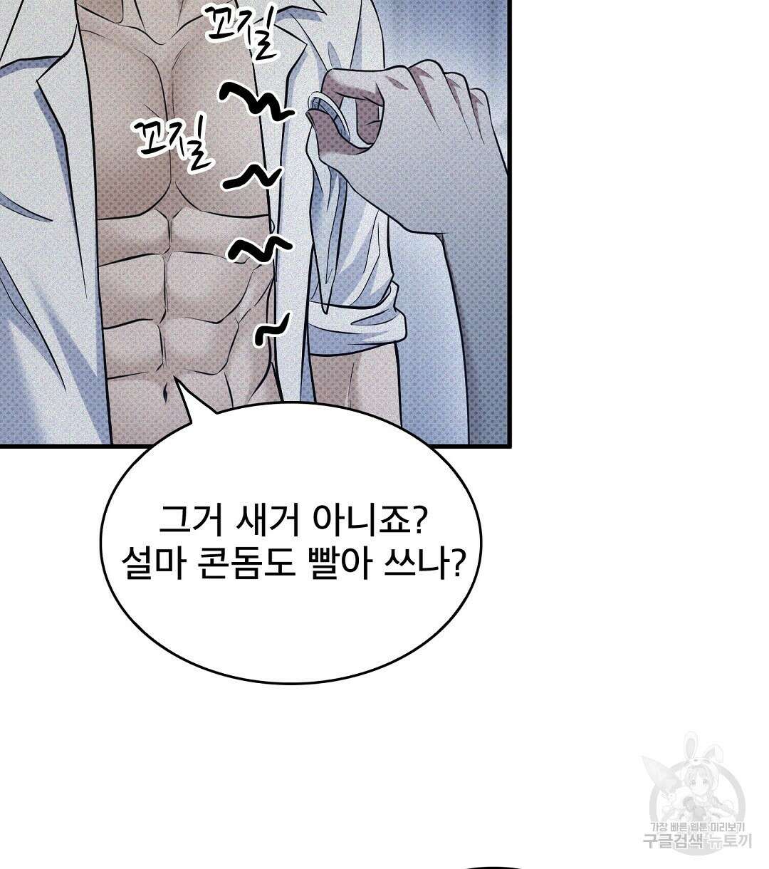 맨해튼의 우울 11화 14