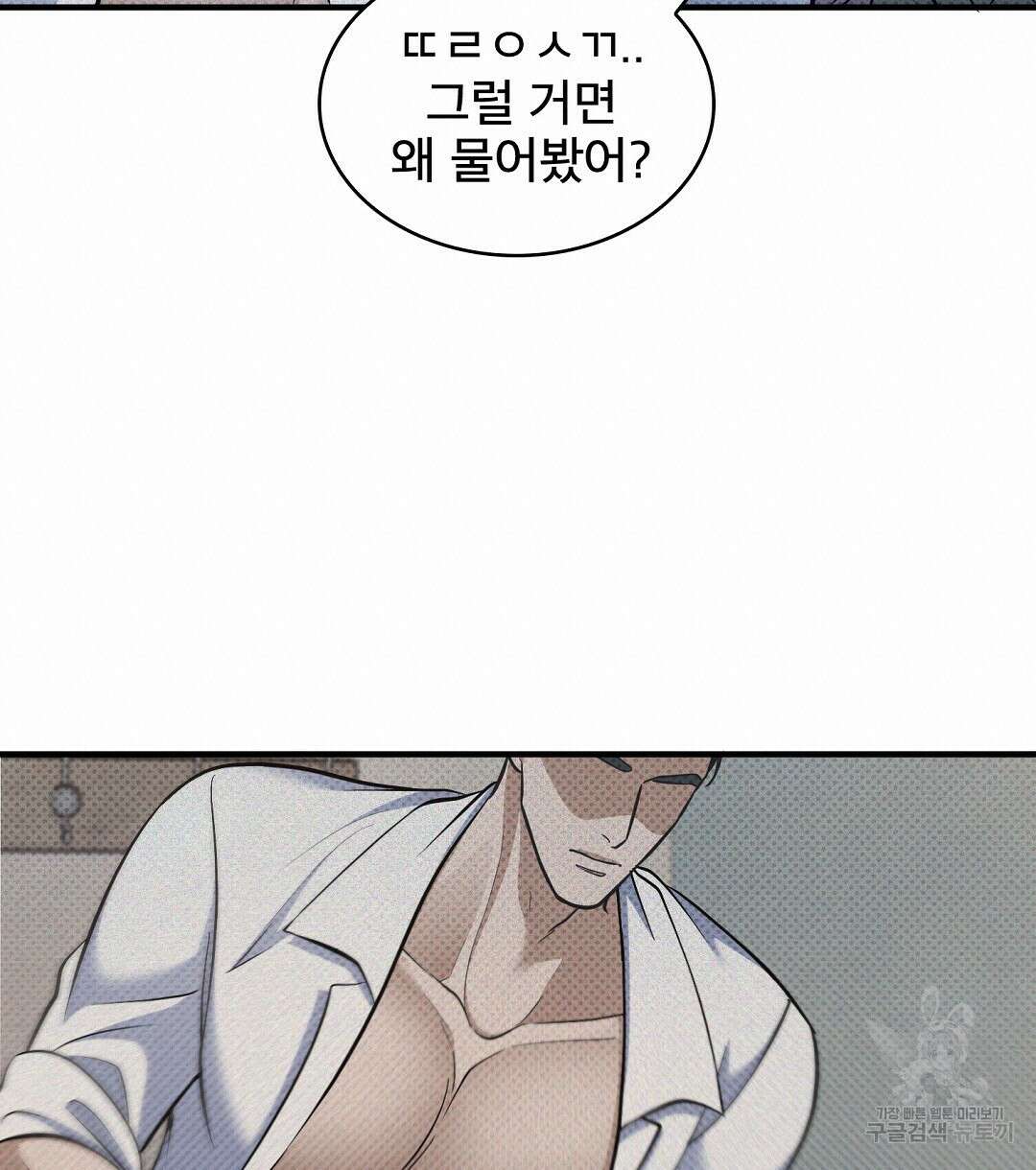 맨해튼의 우울 11화 16