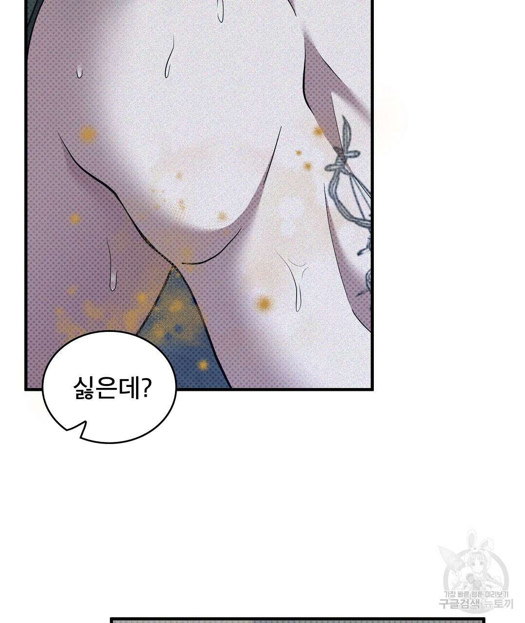 맨해튼의 우울 11화 19