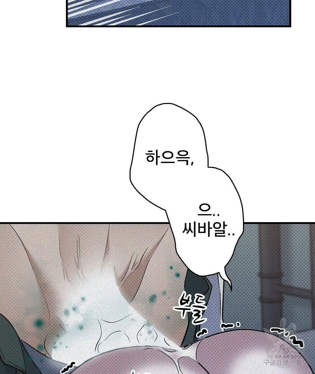 맨해튼의 우울 11화 21