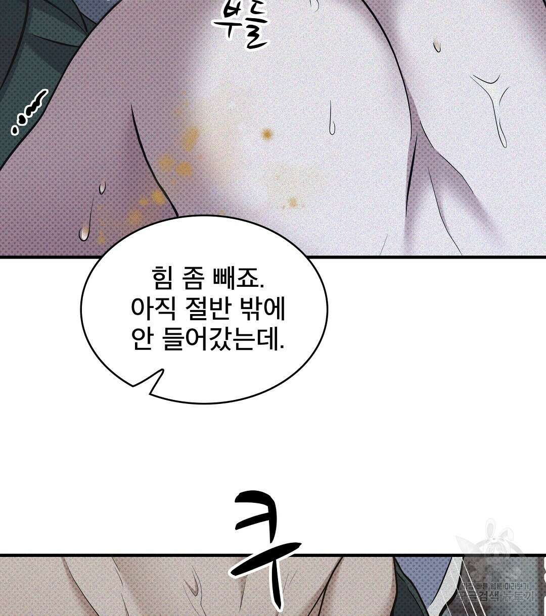 맨해튼의 우울 11화 22
