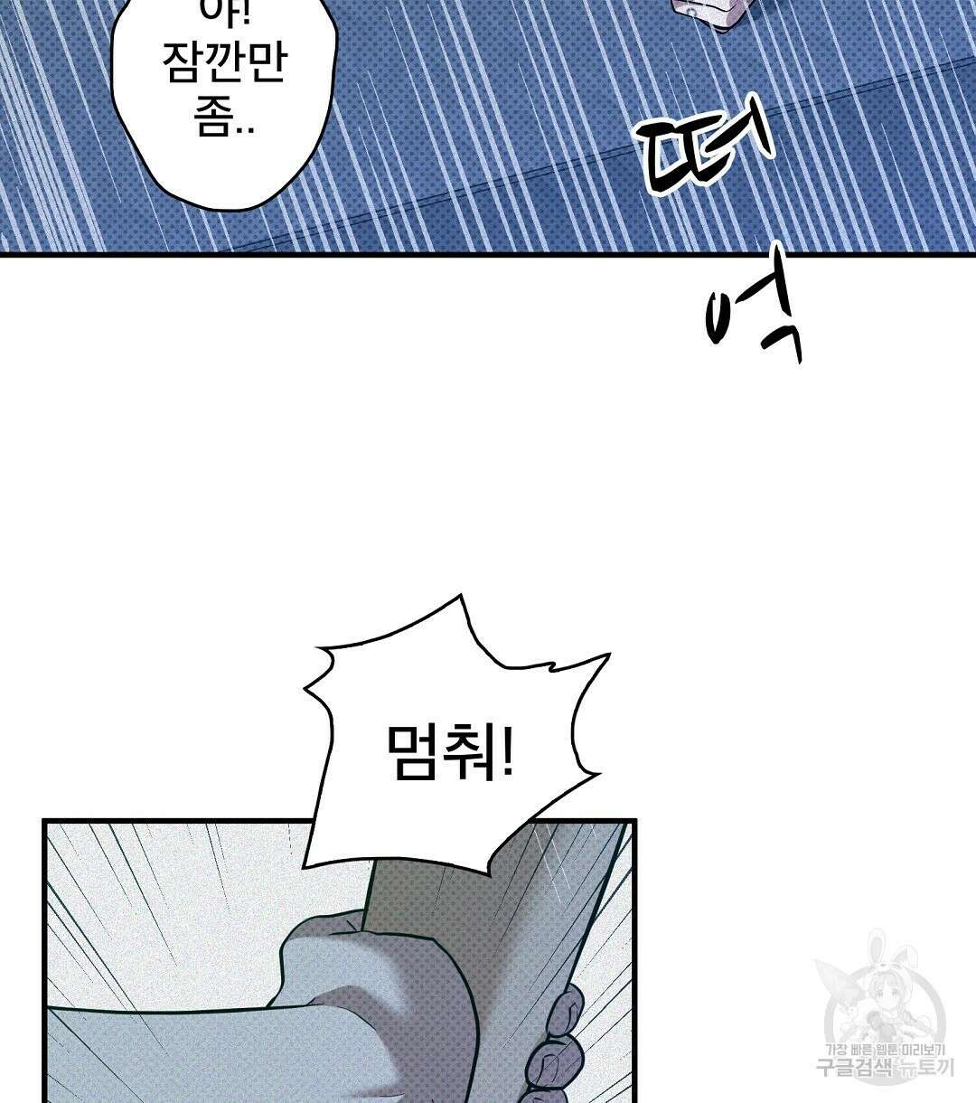 맨해튼의 우울 11화 26