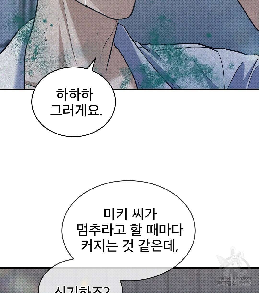 맨해튼의 우울 11화 30