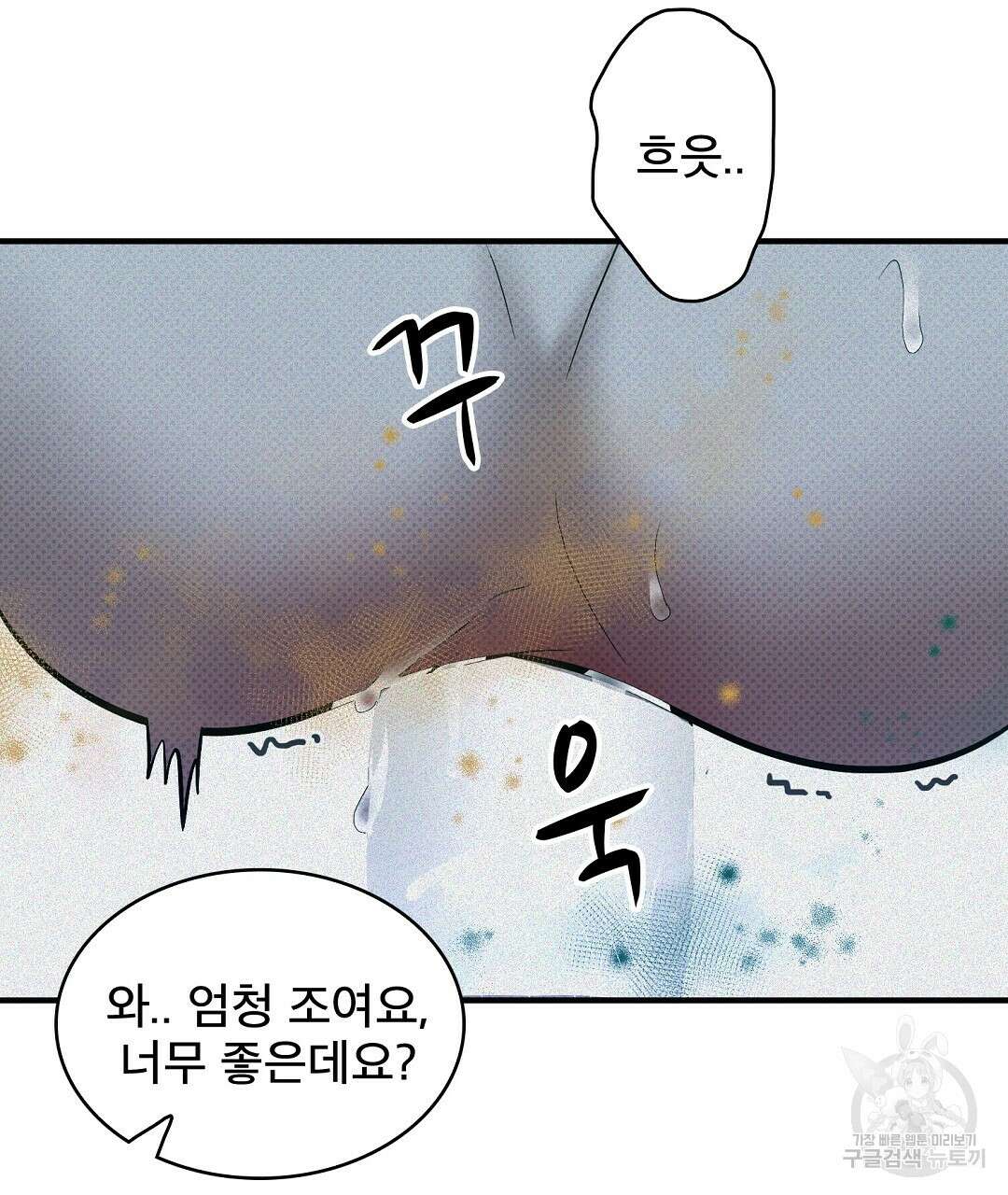 맨해튼의 우울 11화 33