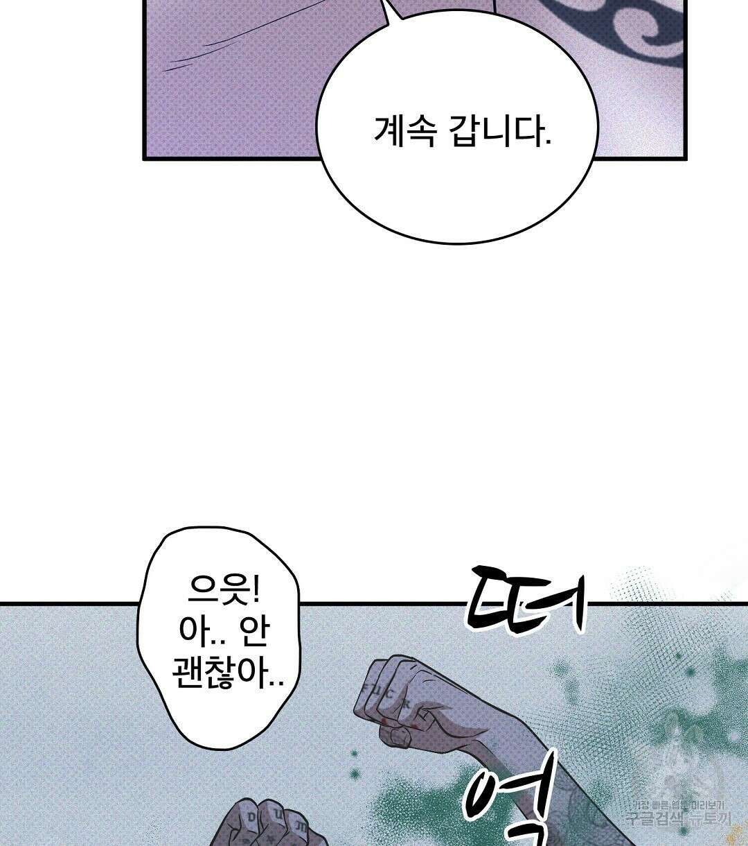 맨해튼의 우울 11화 38