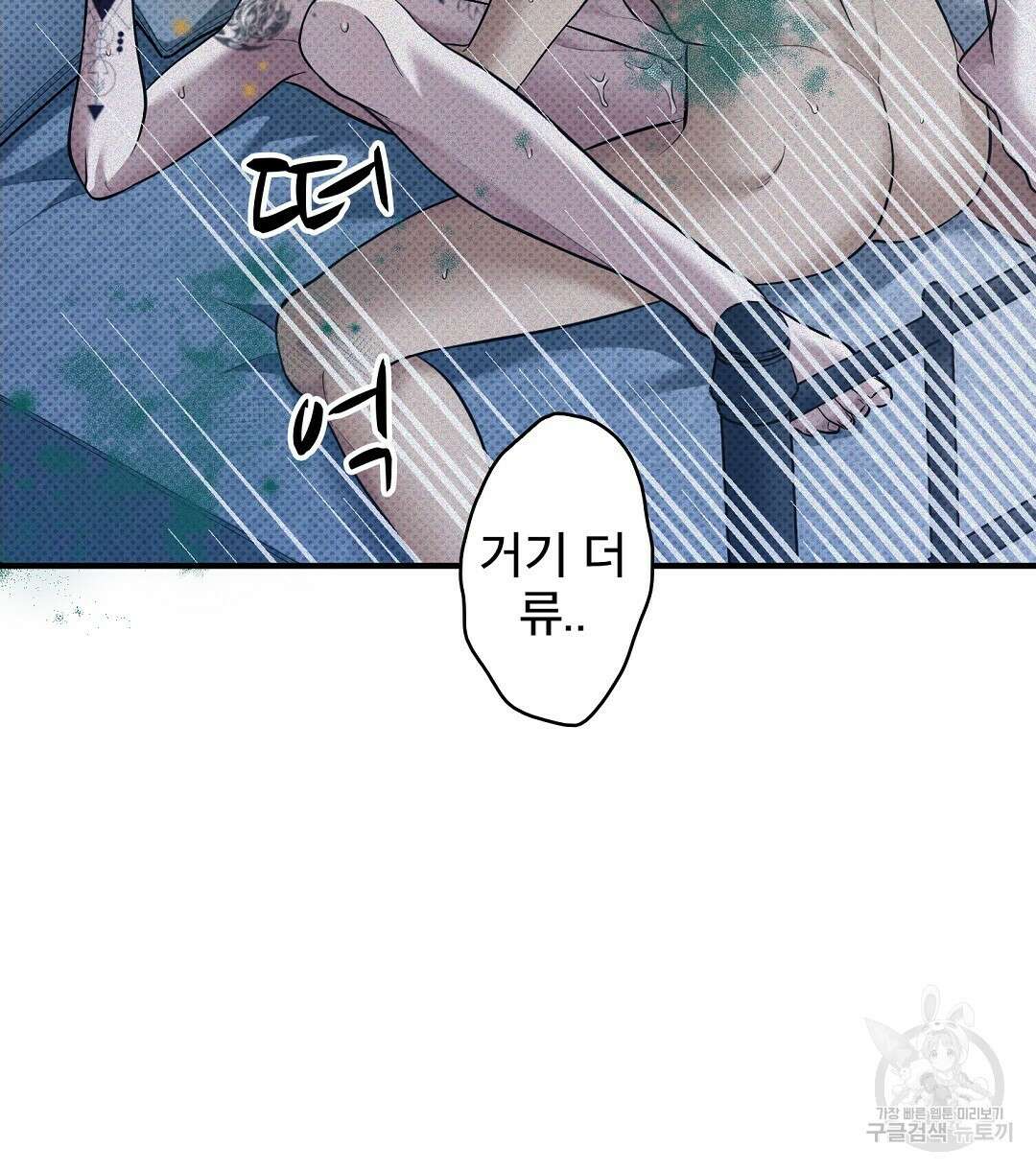 맨해튼의 우울 11화 50
