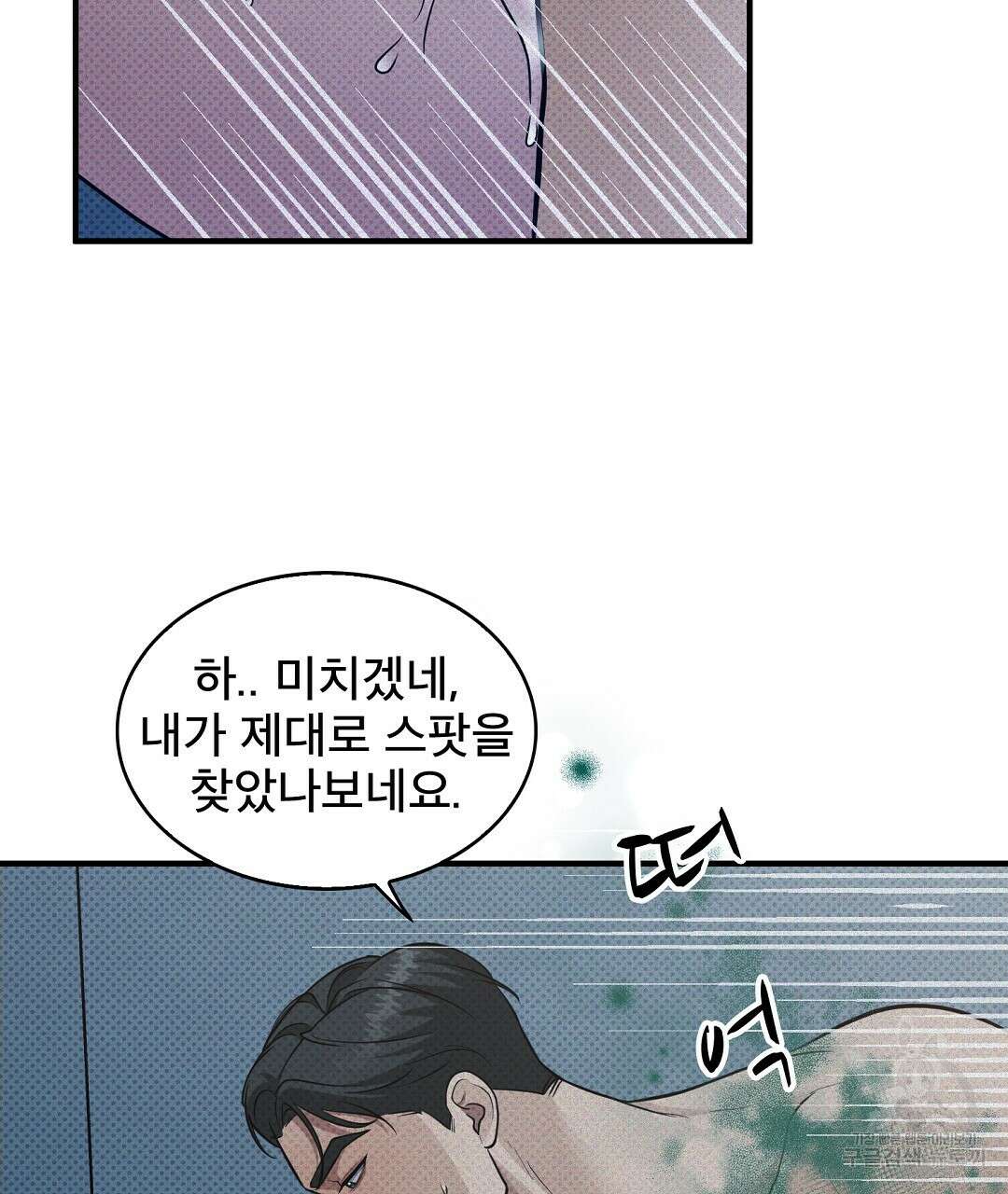 맨해튼의 우울 11화 53