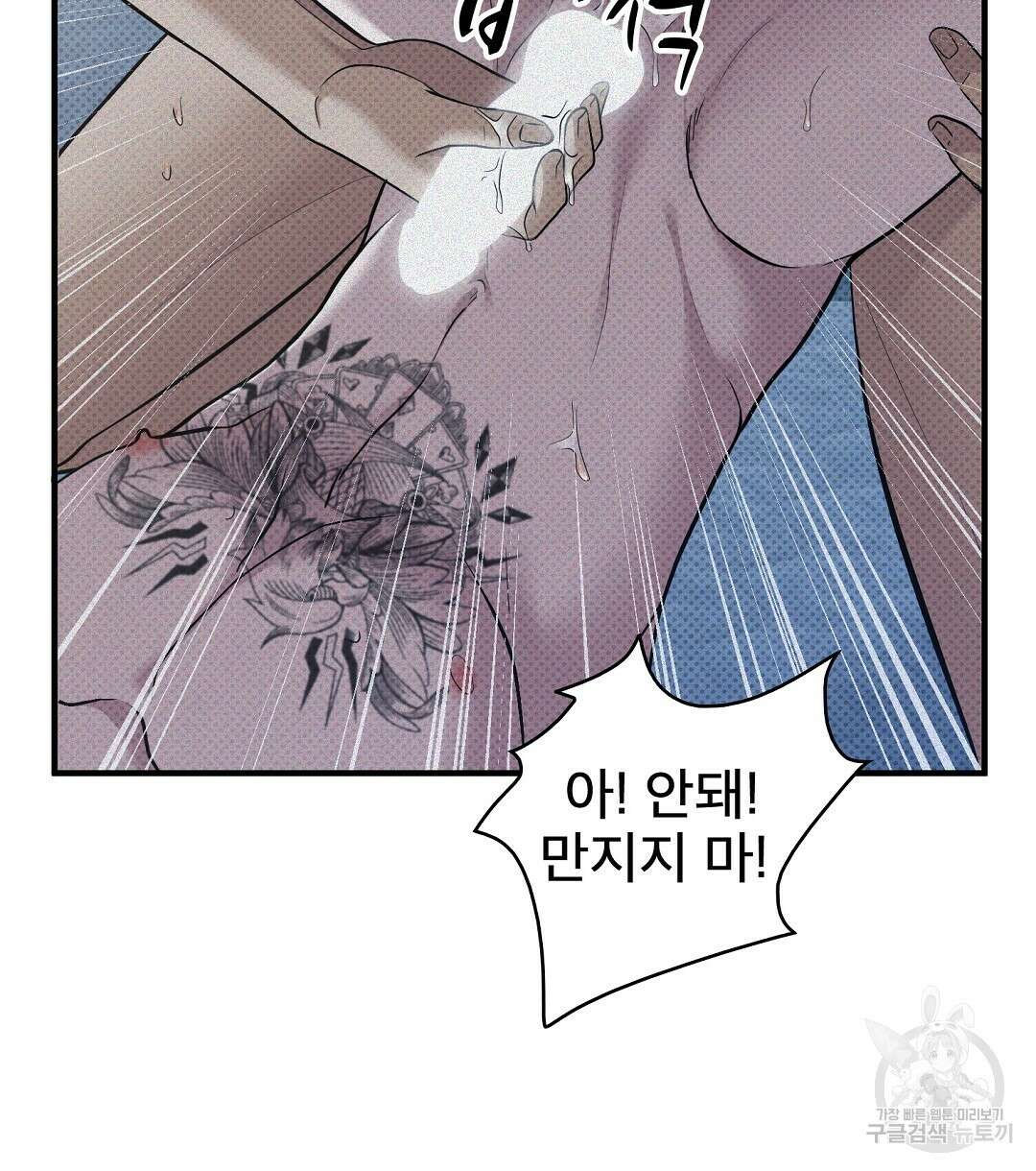 맨해튼의 우울 11화 56