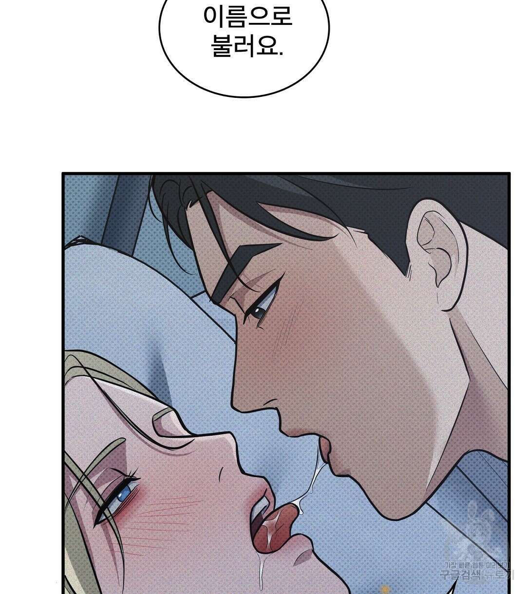 맨해튼의 우울 11화 66