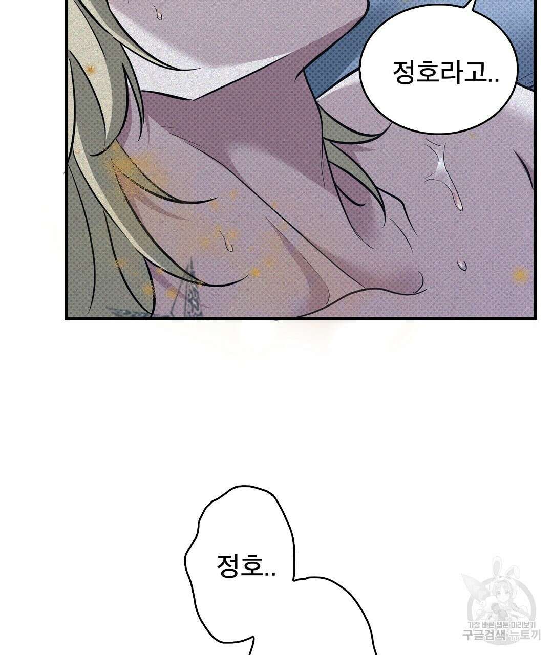 맨해튼의 우울 11화 67