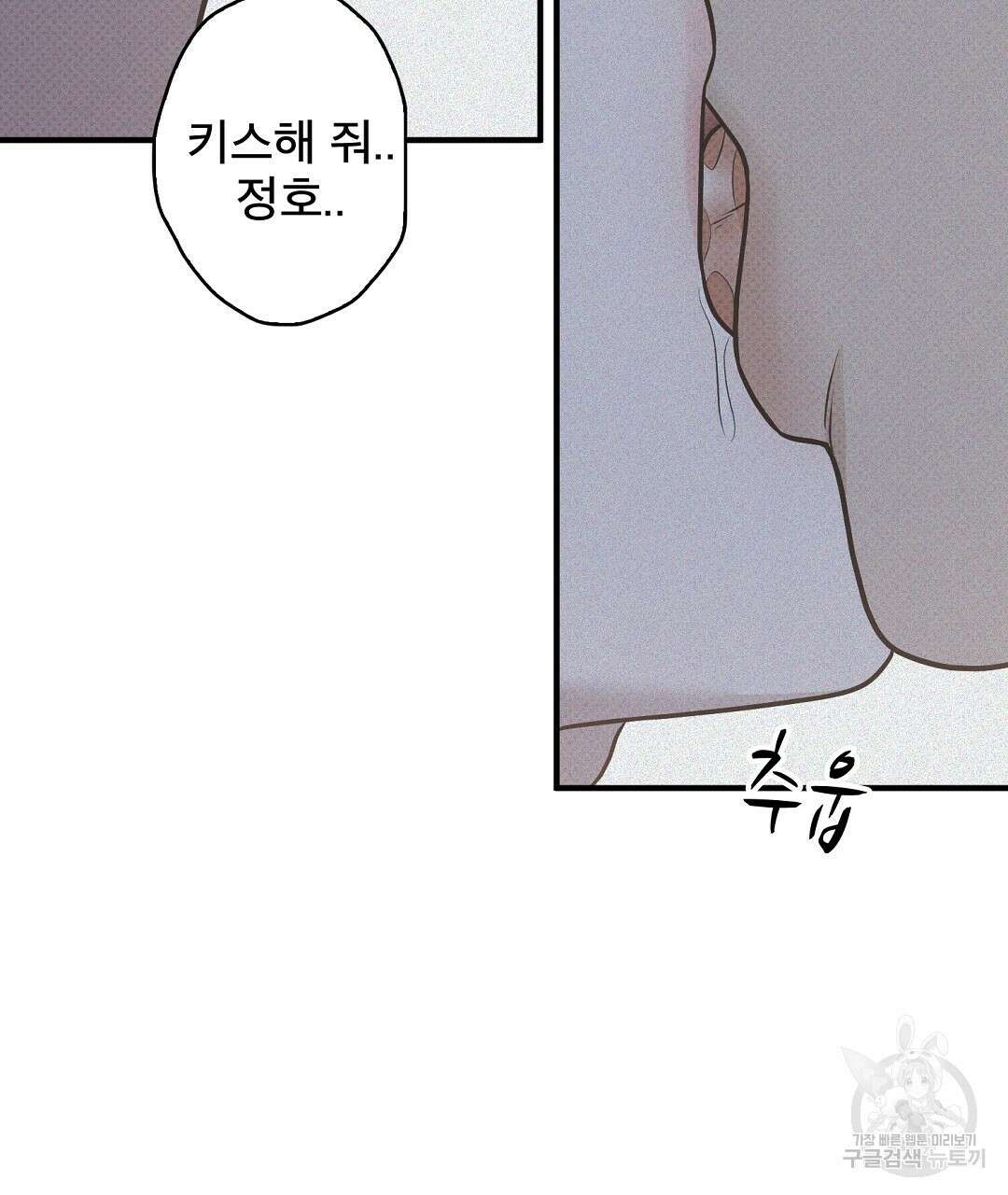 맨해튼의 우울 11화 69