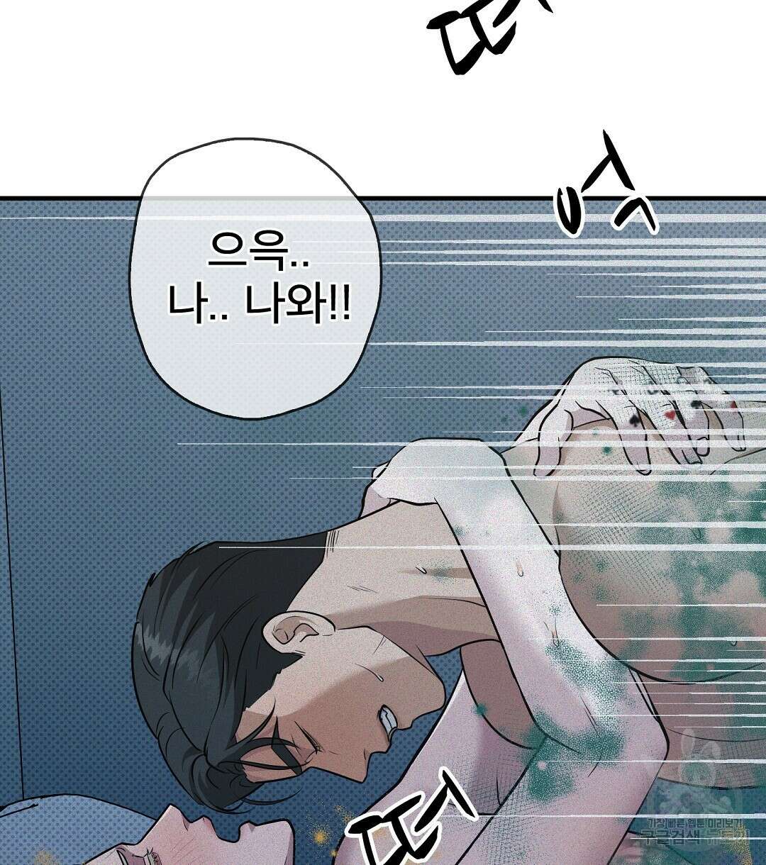 맨해튼의 우울 11화 72