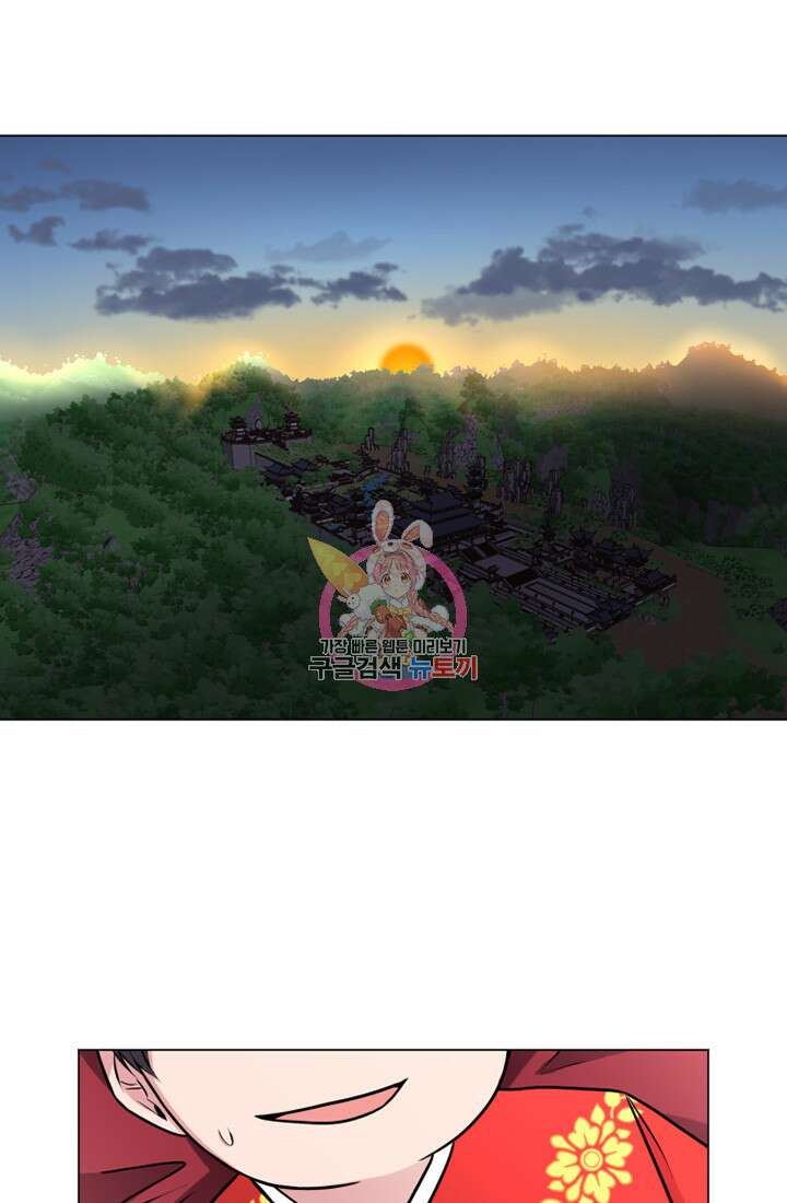 스탯보는 천마님 3화 1