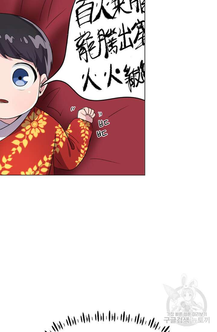 스탯보는 천마님 3화 15