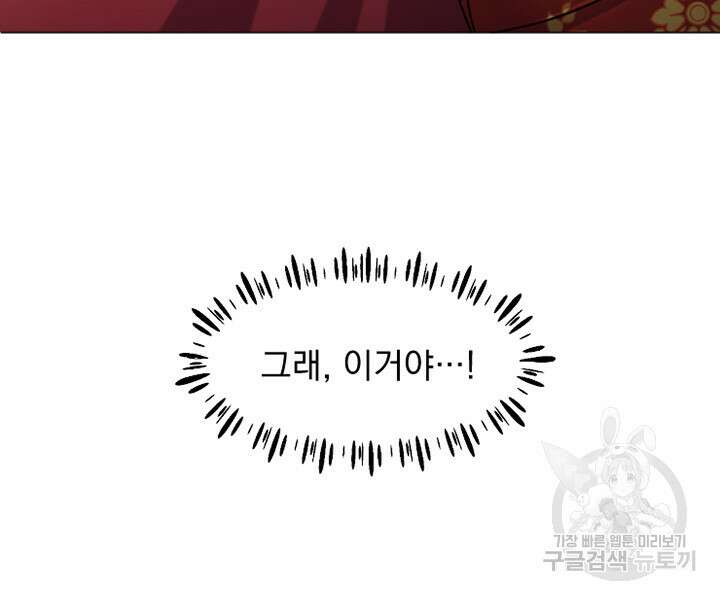 스탯보는 천마님 3화 18
