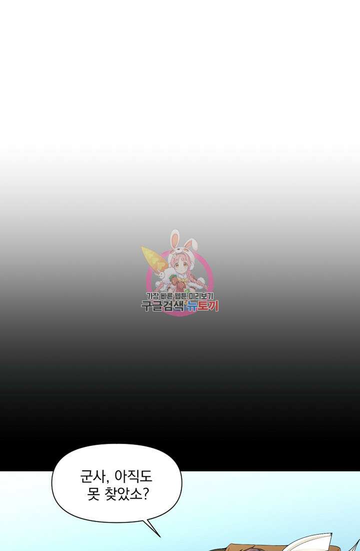 스탯보는 천마님 10화 1