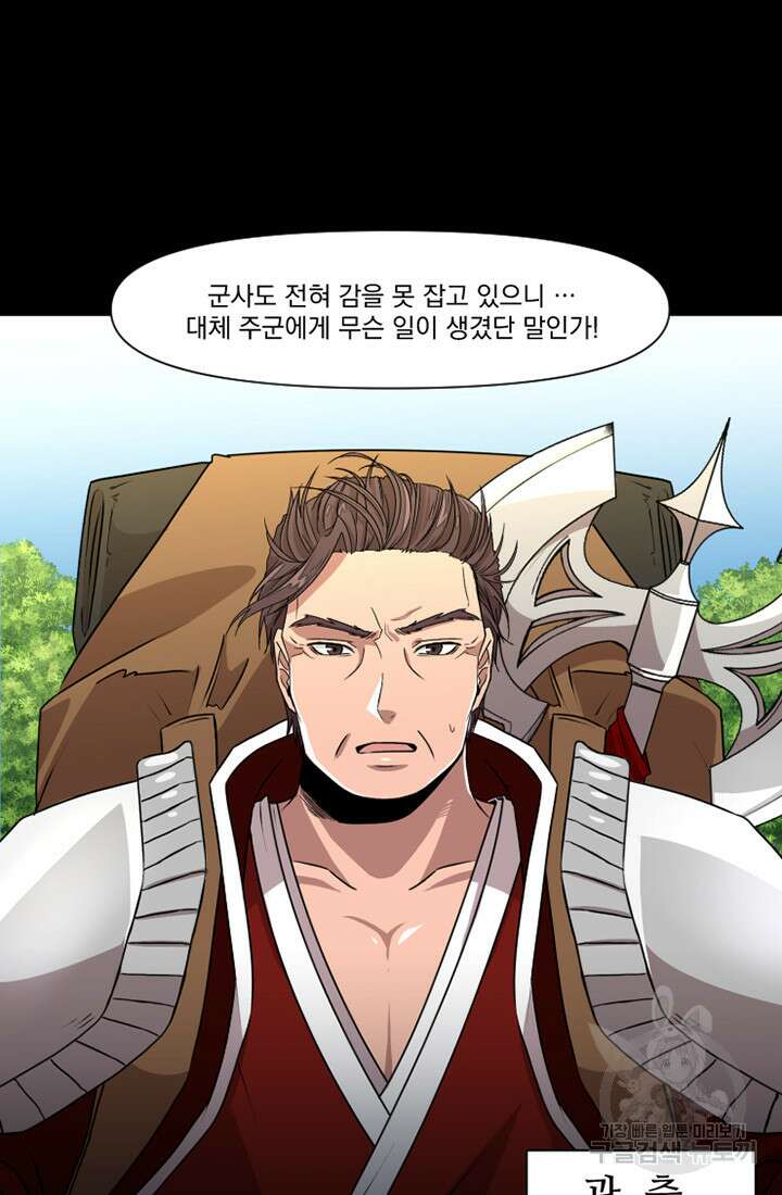 스탯보는 천마님 10화 3