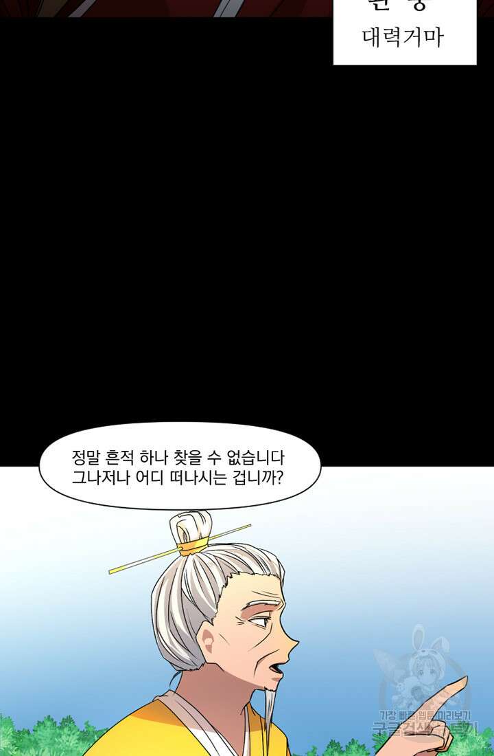 스탯보는 천마님 10화 4