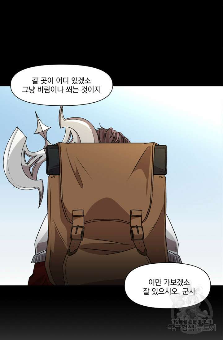 스탯보는 천마님 10화 6