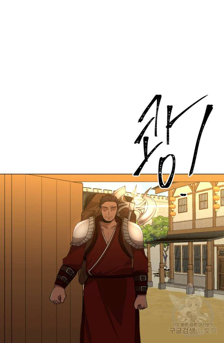 스탯보는 천마님 10화 12