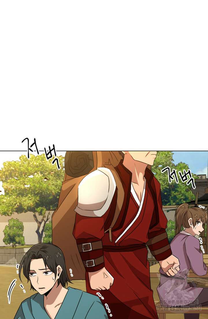 스탯보는 천마님 10화 14