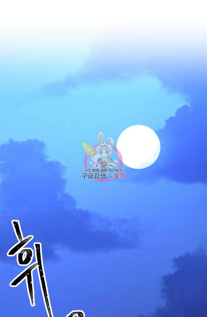 스탯보는 천마님 20화 1