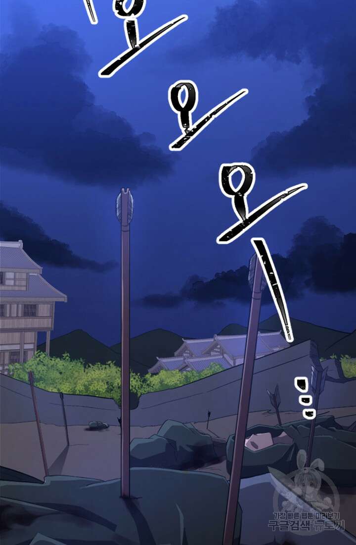스탯보는 천마님 20화 2