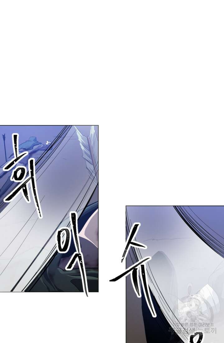 스탯보는 천마님 20화 9