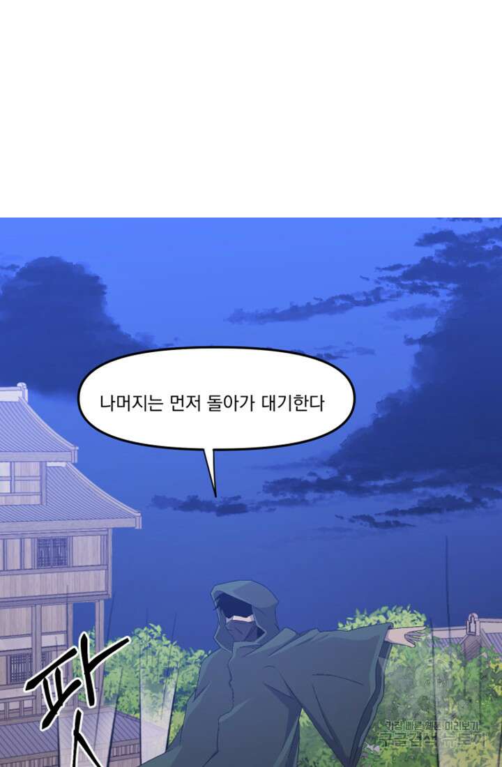 스탯보는 천마님 20화 15