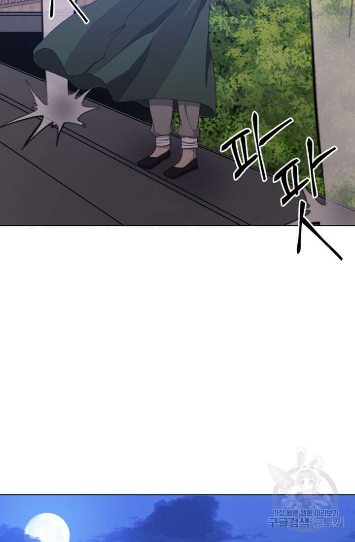 스탯보는 천마님 20화 16