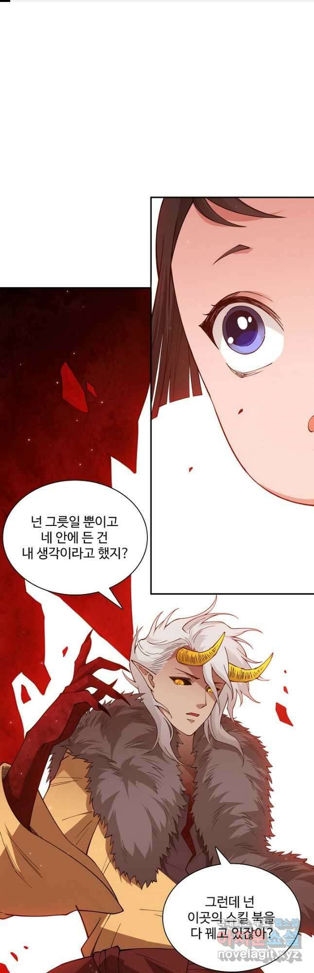 로벨 219화 1