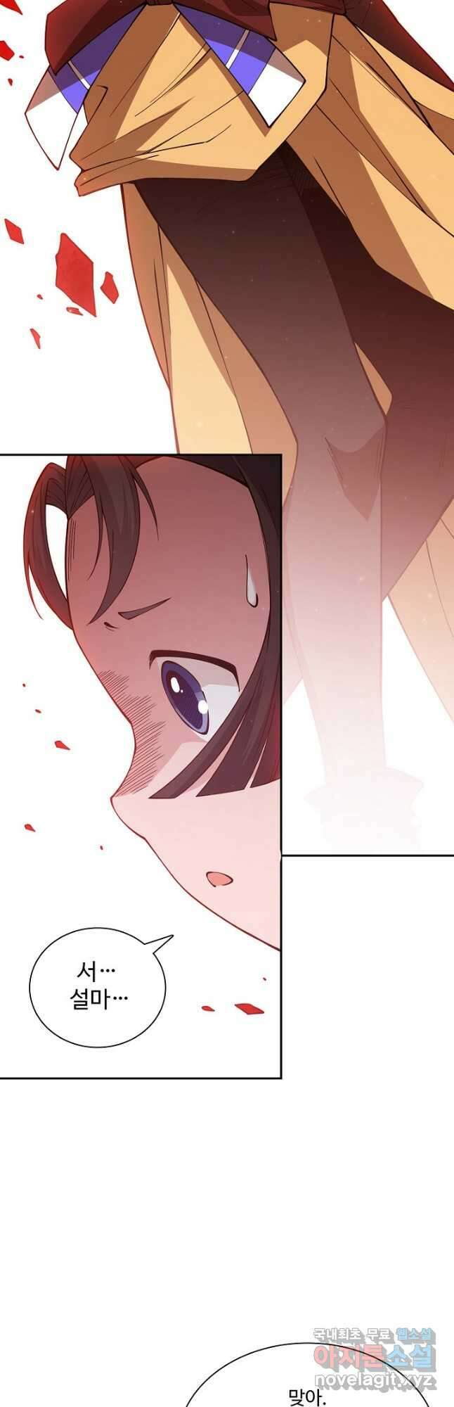 로벨 219화 2