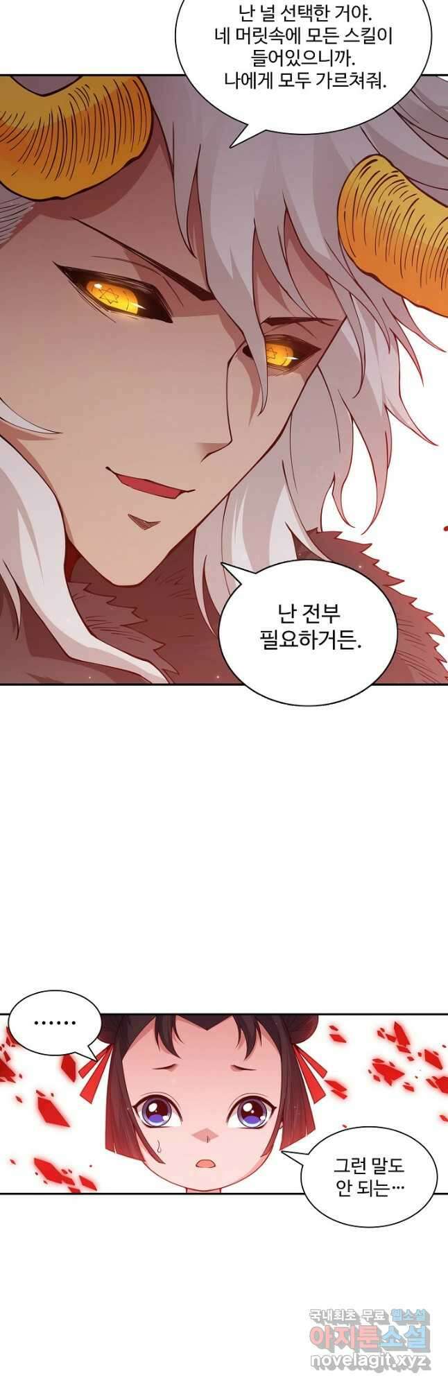 로벨 219화 3