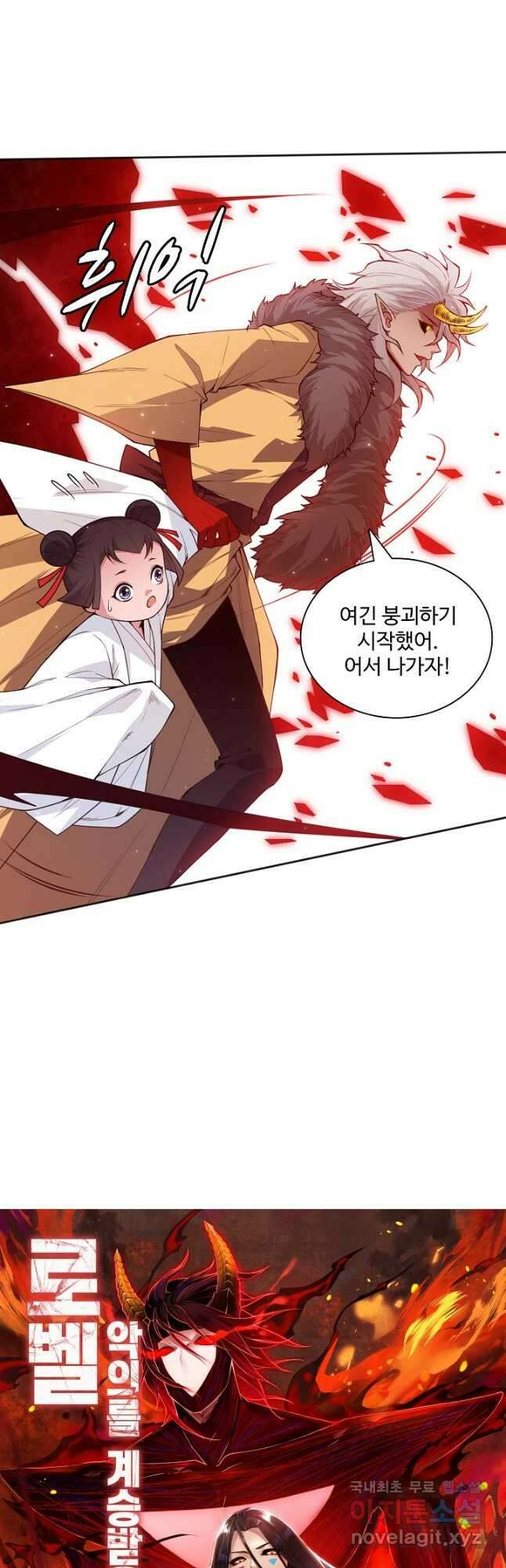 로벨 219화 4