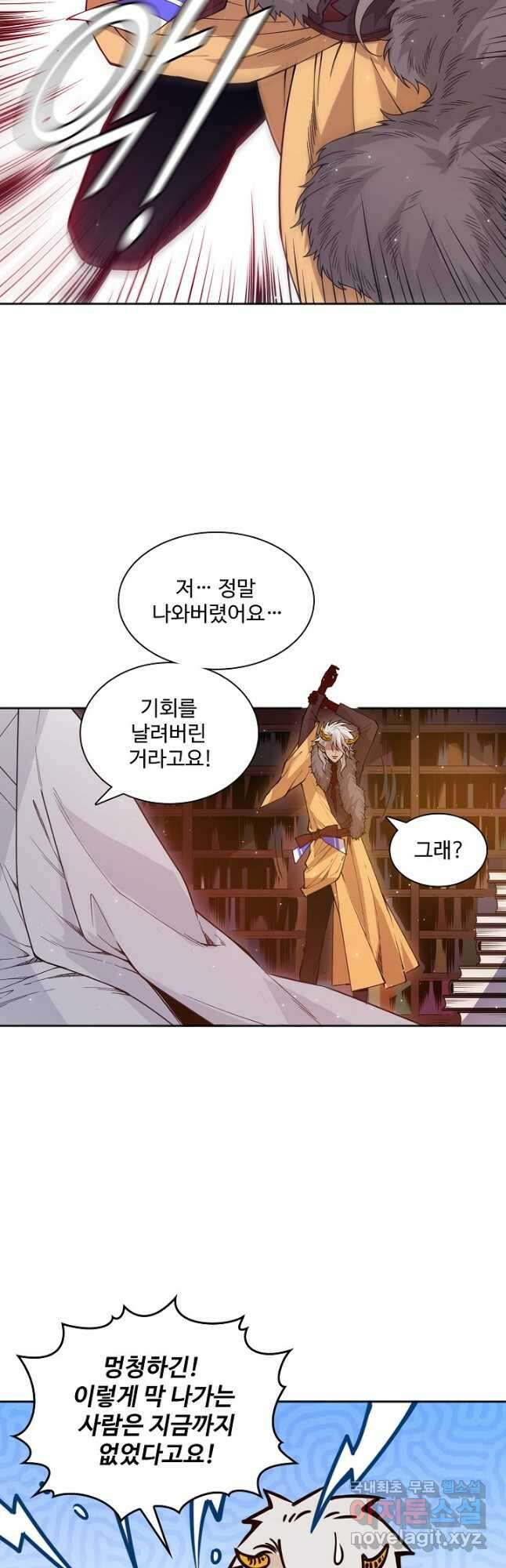 로벨 219화 9