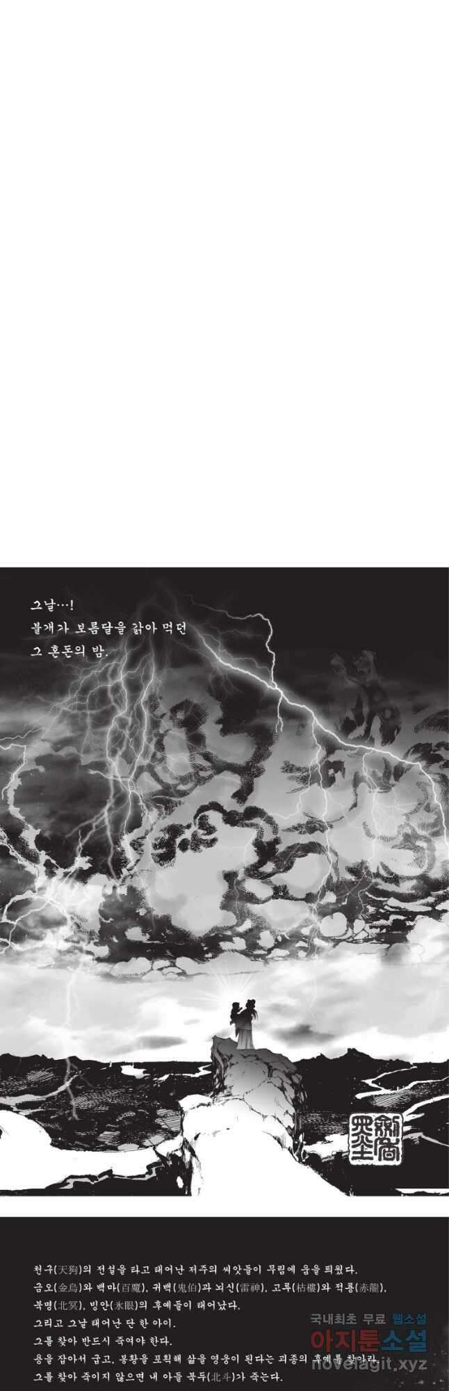 자룡팽봉 2부 30화 2