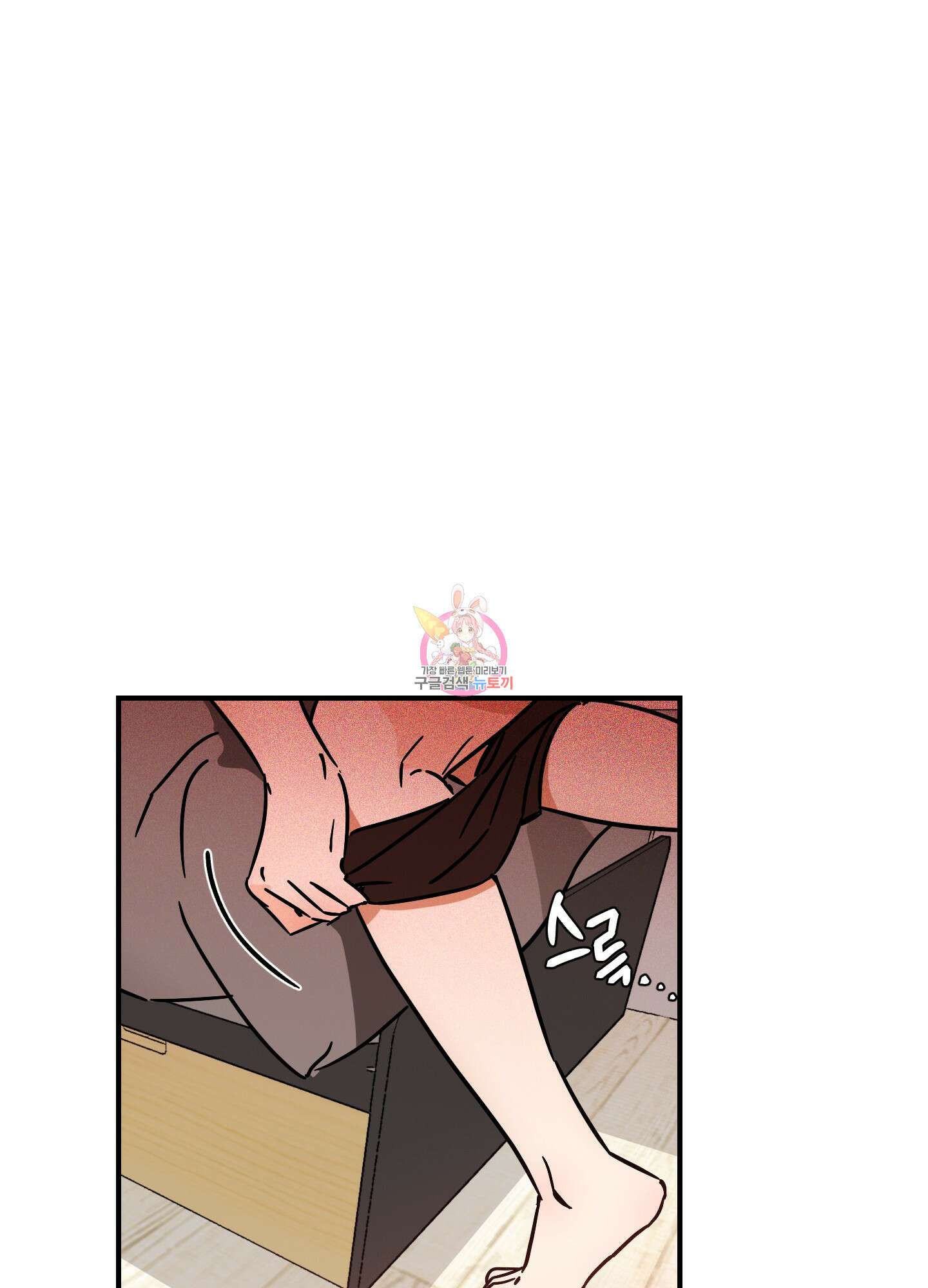 명태새끼 말려버려 21화 1