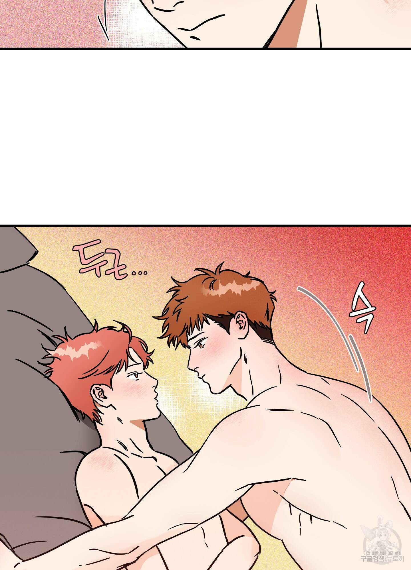 명태새끼 말려버려 21화 4